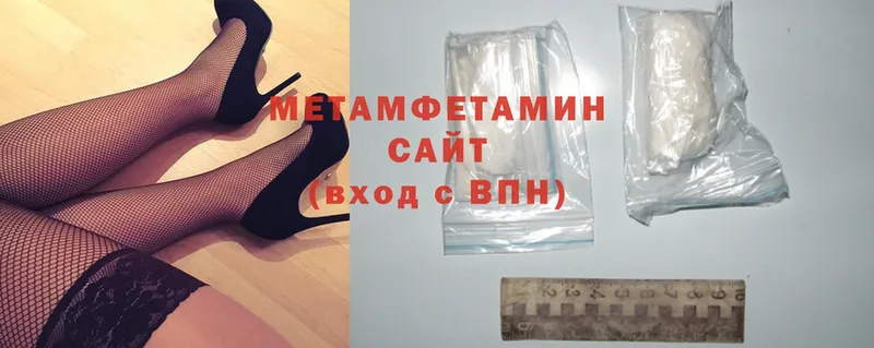 МЕТАМФЕТАМИН Methamphetamine  Бугульма 